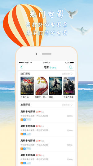 快票出行app软件APP