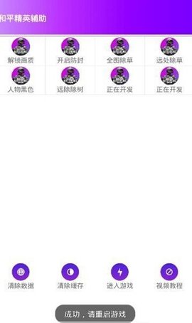 鸡仙2023超广角 第1张图