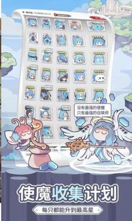 使魔计划光子服游戏