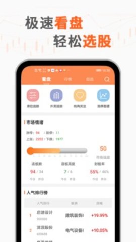 汇盈软件APP