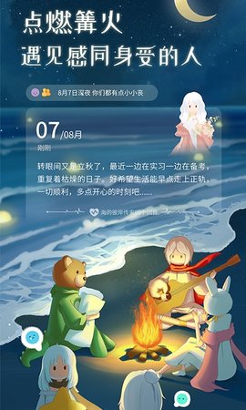 心岛日记appAPP
