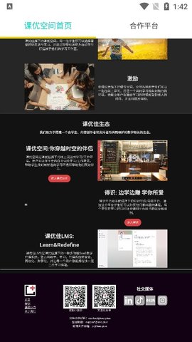 课优空间appAPP