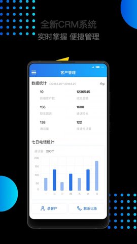 芒果管家APP
