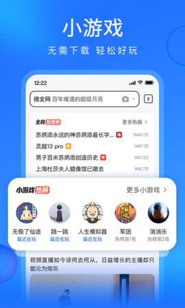 搜狗浏览器极速版软件APP
