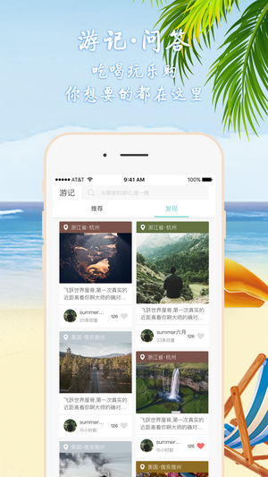 快票出行app软件 第1张图