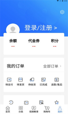 松鼠云采APP