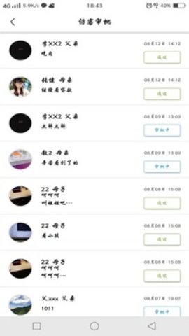 融杰家校通appAPP