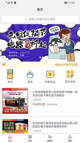 维构appAPP