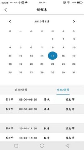 融杰家校通appAPP
