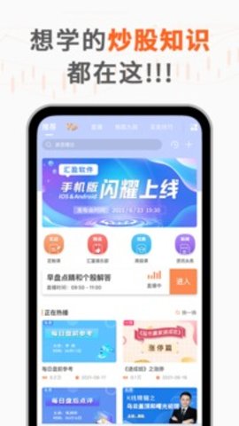 汇盈软件 第1张图