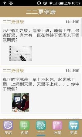 笑话大王app软件APP