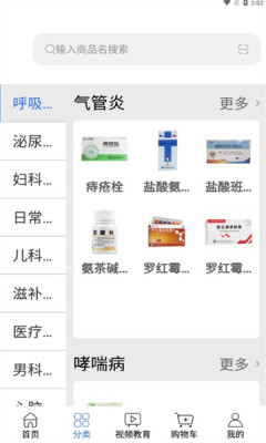 松鼠云采APP