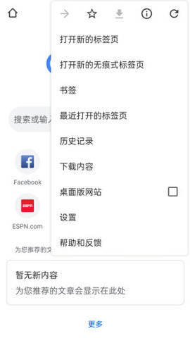 谷歌浏览器 第1张图