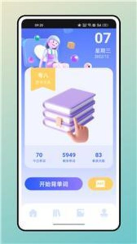 口袋英语APP