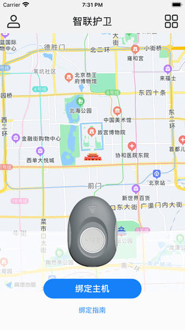 智联护卫APP