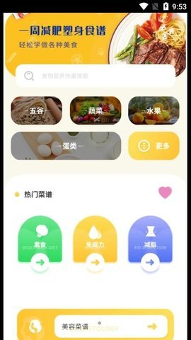 互传数据助手APP