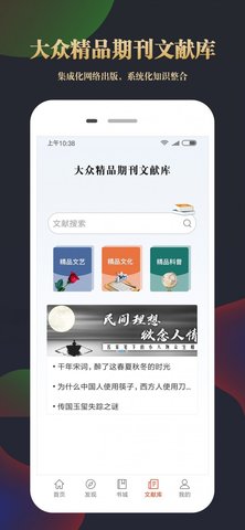 知网文化appAPP