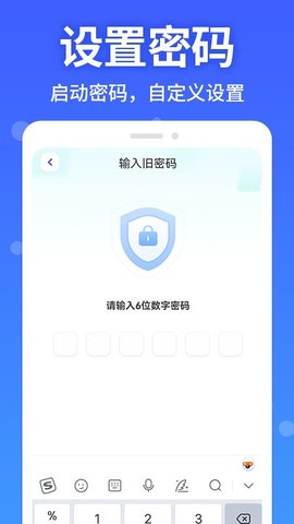 应用软件隐藏大师APP