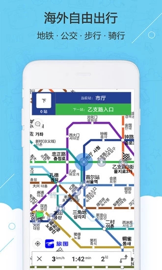 旅图地图APP