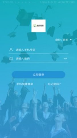 融杰家校通appAPP