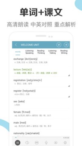 高中英语助手免费版APP