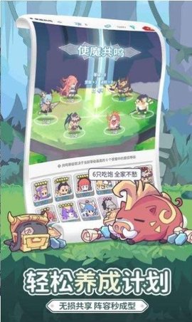 使魔计划光子服游戏