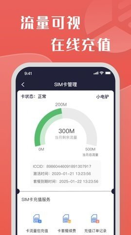 牛丁智能app 第1张图