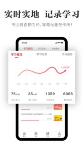 抢分appAPP