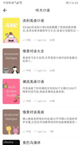 英语语法精讲appAPP