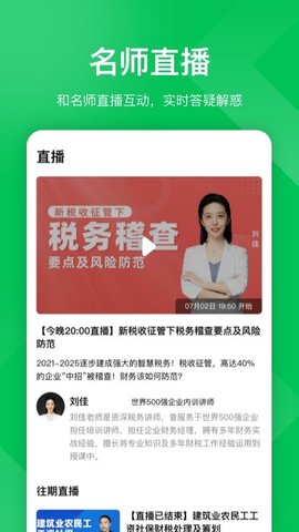 柠檬云课堂APP