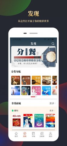 知网文化app 第1张图