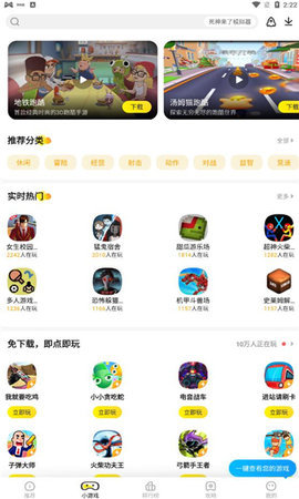 阿米游免广告版APP