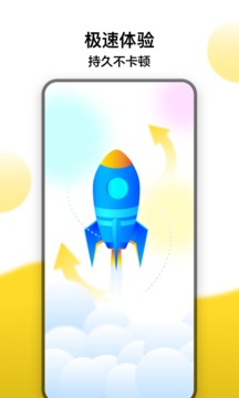 冲鸭变速器APP