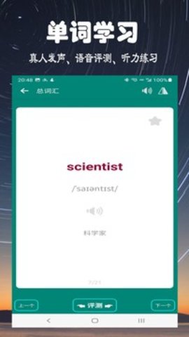 英语课本点读APP