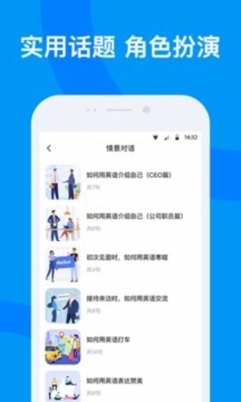 海南外语appAPP