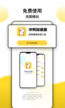 冲鸭变速器APP