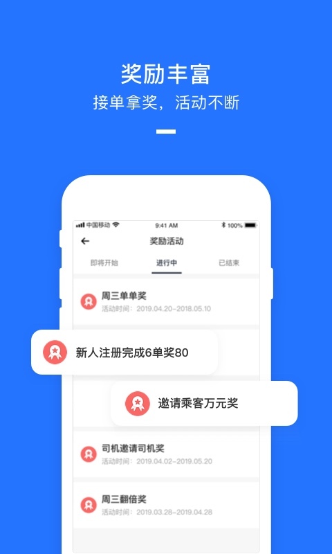 美团打车司机端手机版APP