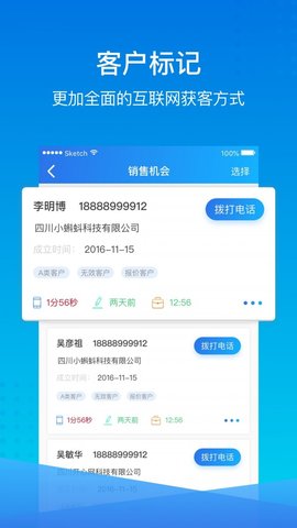 芒果管家APP