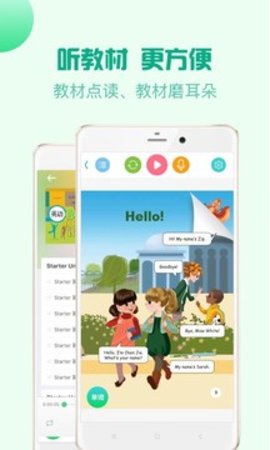 人教口语英语 第1张图