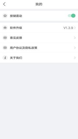 华为万能电视遥控器APP