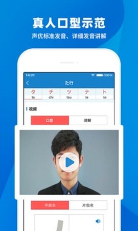 日语入门学堂appAPP