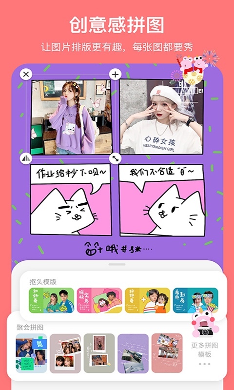马卡龙玩图APP官方版APP