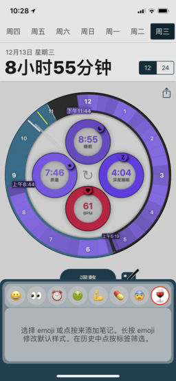 AutoSleep免费APP