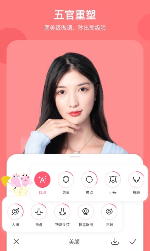 马卡龙玩图APP官方版APP