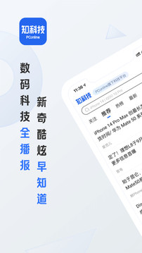 太平洋知科技官网版APP
