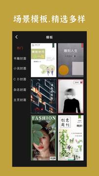 封面制作大师免费版APP