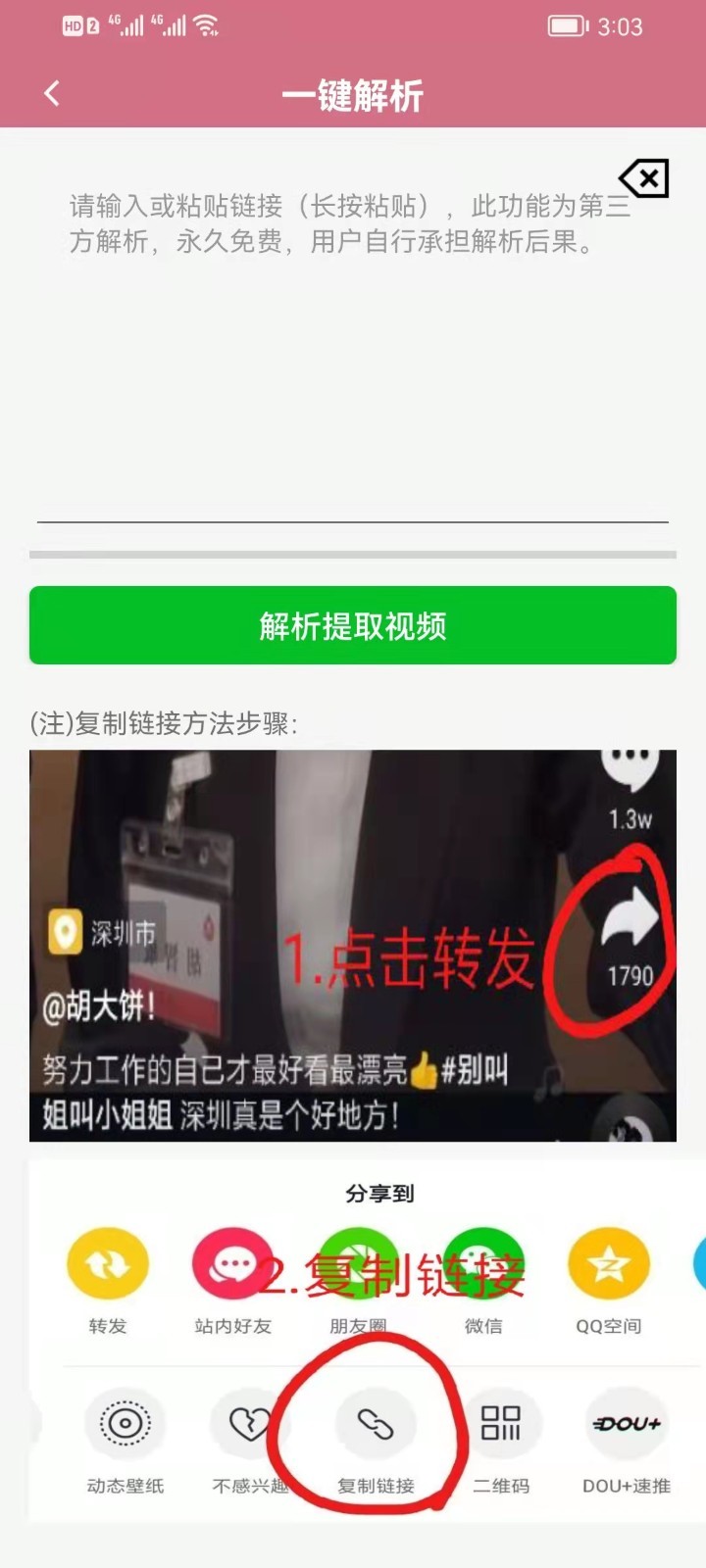 快去水印手机版 第1张图