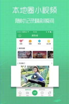 无线荆州appAPP