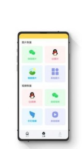 极简数据恢复助手APP