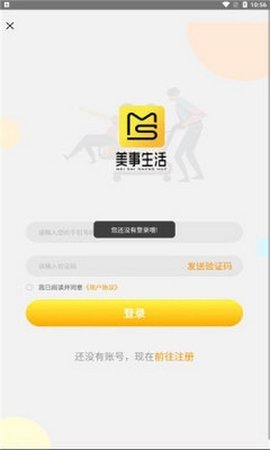 美事生活APP